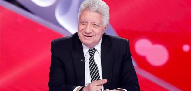 مرتضى منصور: سنتعاقد مع لاعب يحبه الجمهور وقد حددنا الراحلين عن النادي